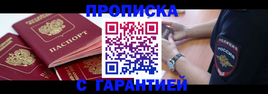 пропишу в квартире в Жуковском